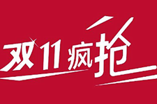 淘寶雙11報名要求是什么